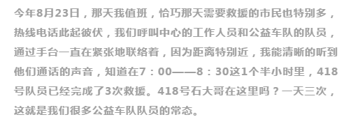 不忘初心，砥砺前行                        ——赞吉林捷易钢管有限公司爱心一百公益车队队员