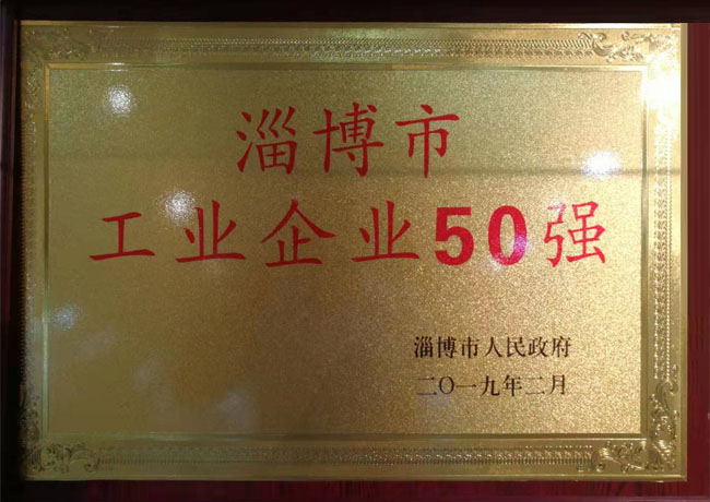 工业企业50强